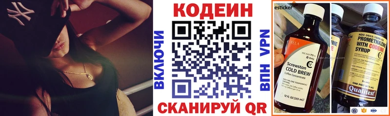 Codein напиток Lean (лин)  Купить  Братск 