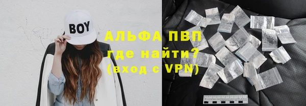ALPHA PVP Волосово