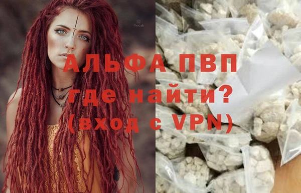 ALPHA PVP Волосово