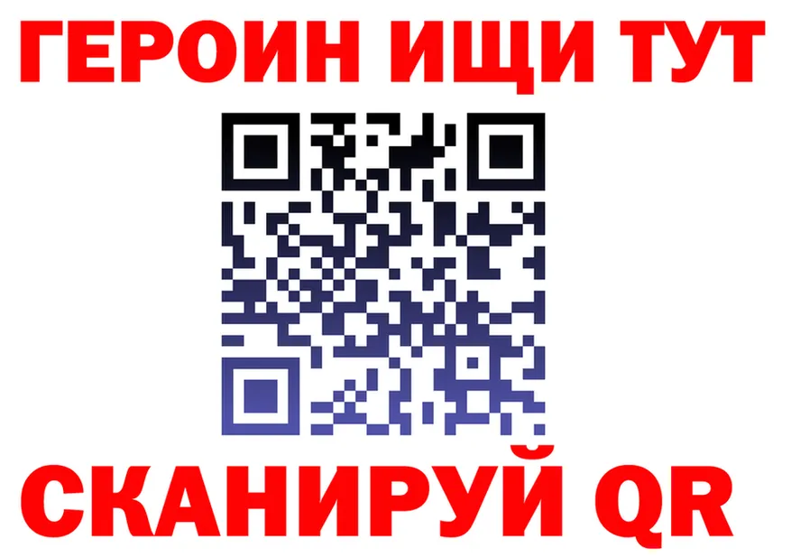 ГЕРОИН белый вход darknet mega Братск