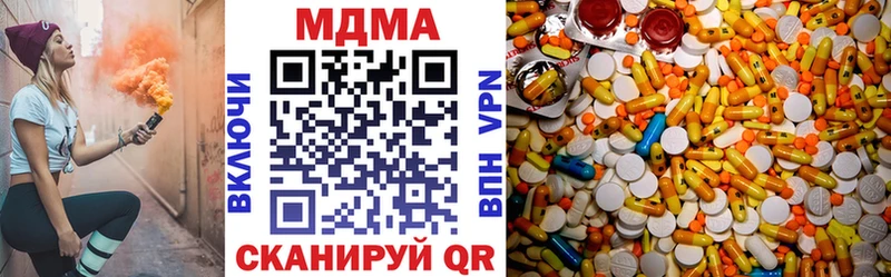 МДМА кристаллы  Купить  Братск 